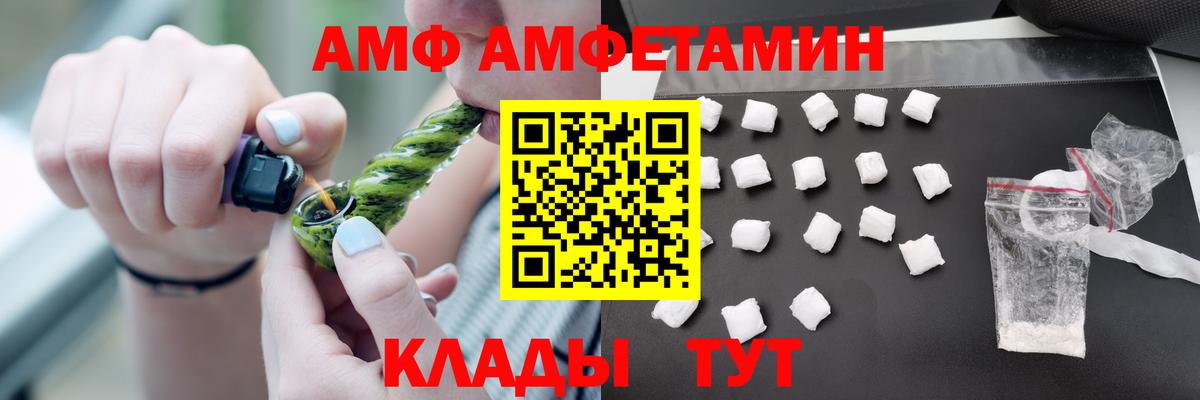 АМФ 97% Татарск