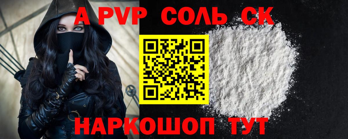 APVP крисы CK Татарск