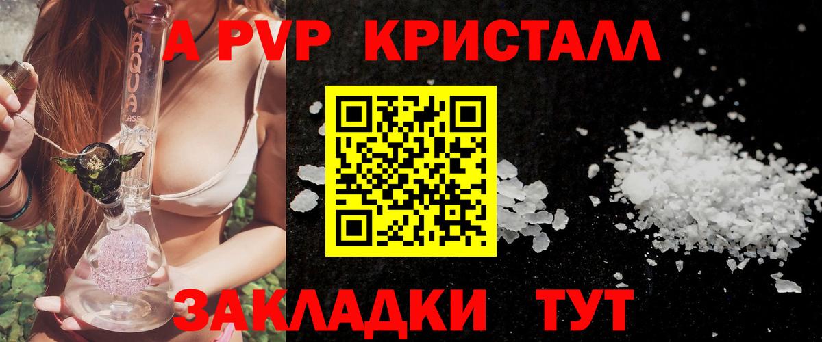 Alpha-PVP Crystall  APVP крисы CK  Татарск  Вход с VPN  APVP VHQ 