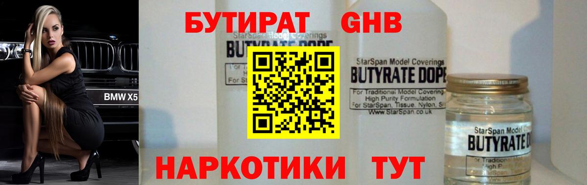 Татарск  Бутират BDO 33%  Вход с VPN 