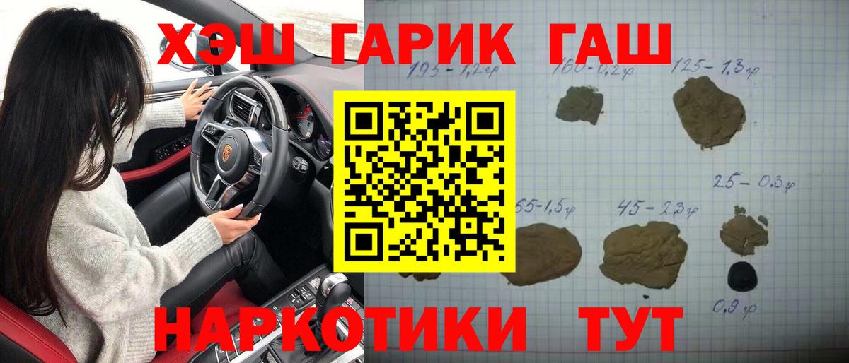 Гашиш hashish  ГАШИШ  Татарск  хочу наркоту  Вход с VPN 
