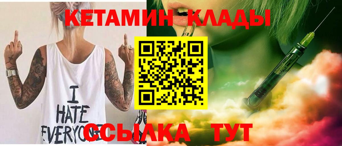 кракен ТОР  Вход с VPN  Татарск  КЕТАМИН ketamine 