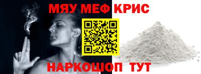 мефедрон VHQ Можайск