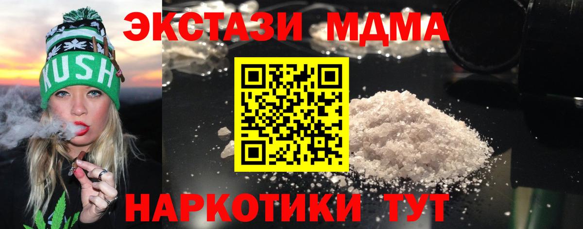 МДМА crystal  MDMA кристаллы  Татарск  Вход с VPN 