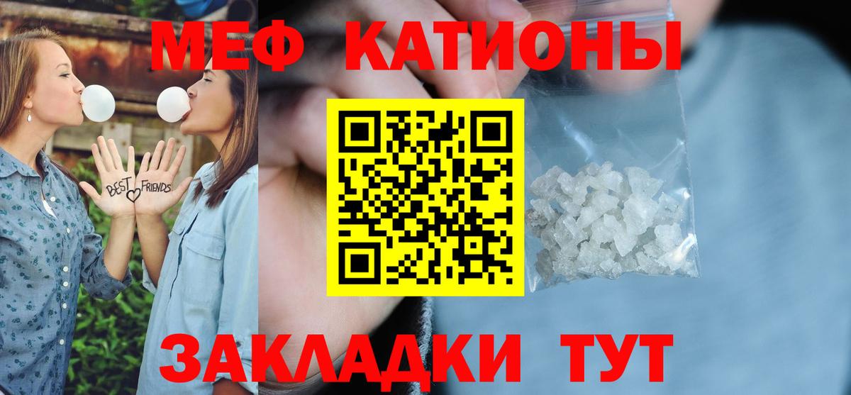 Меф кристаллы  Вход с VPN  МЕФ  МЯУ-МЯУ кристаллы  Татарск 