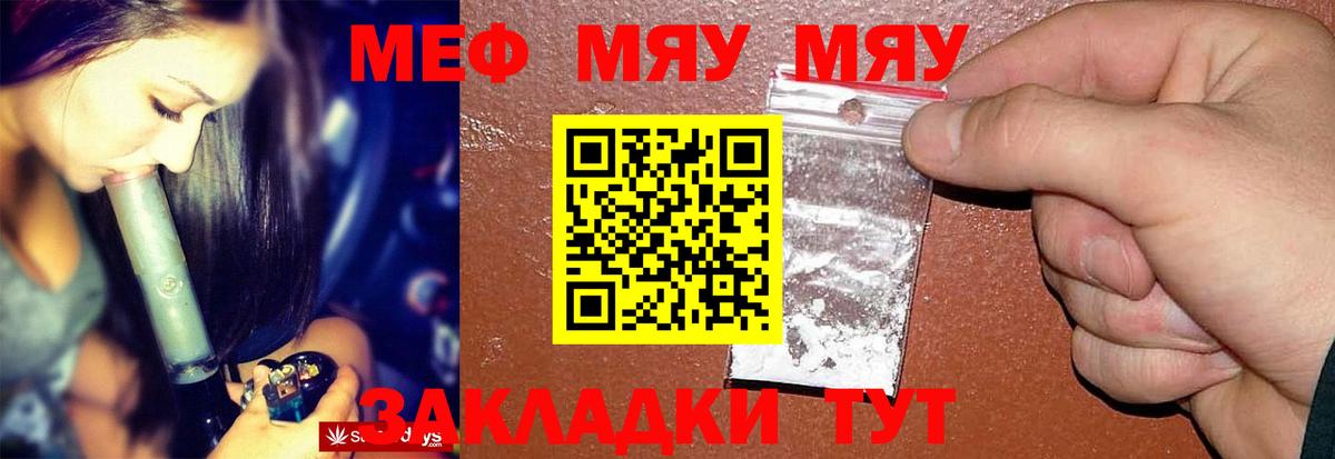 Меф кристаллы Татарск