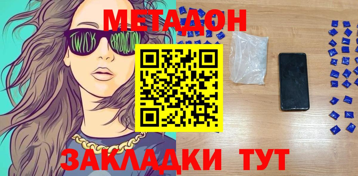 МЕТАДОН кристалл  Вход с VPN  darknet состав  МЕТАДОН белоснежный  Татарск 