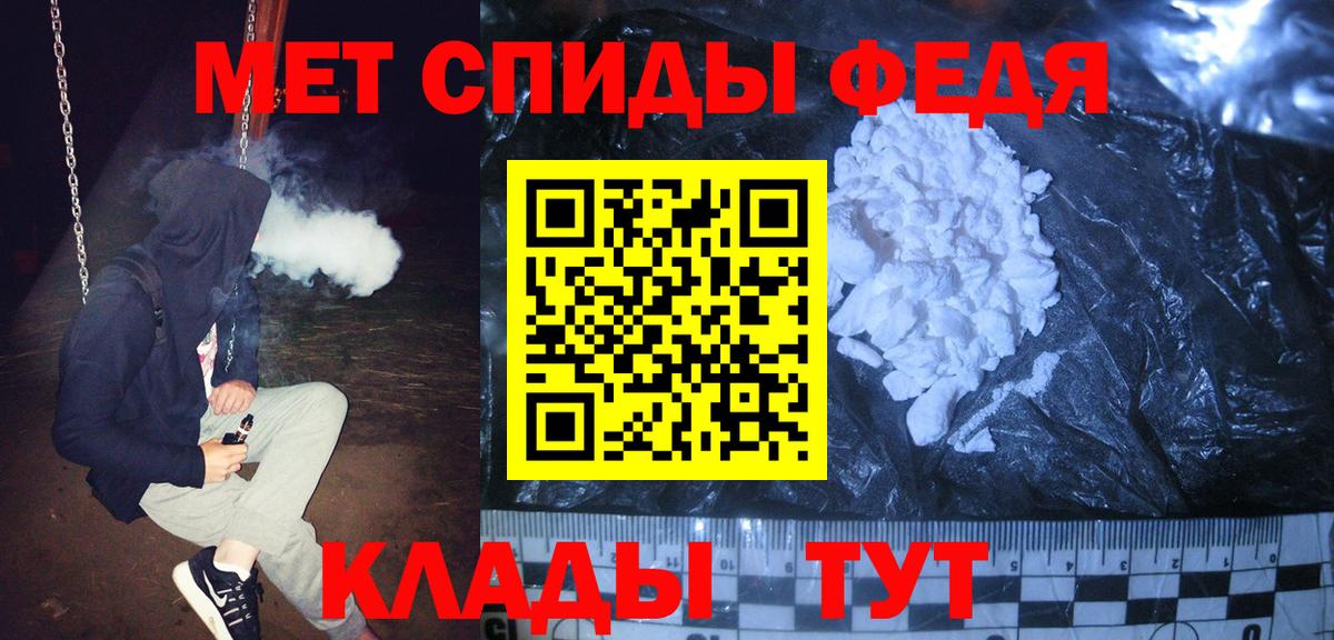 Первитин кристалл Татарск