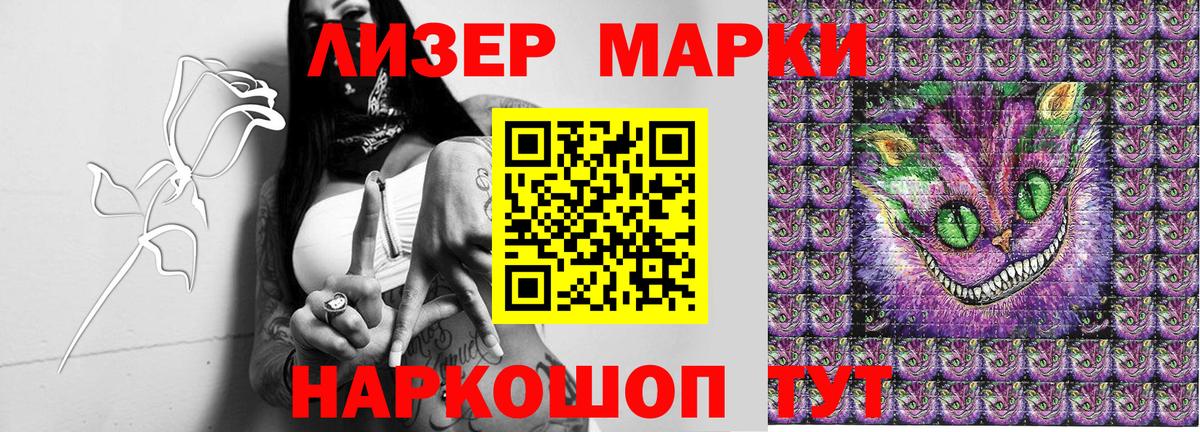 Наркотические марки 1,8мг Татарск