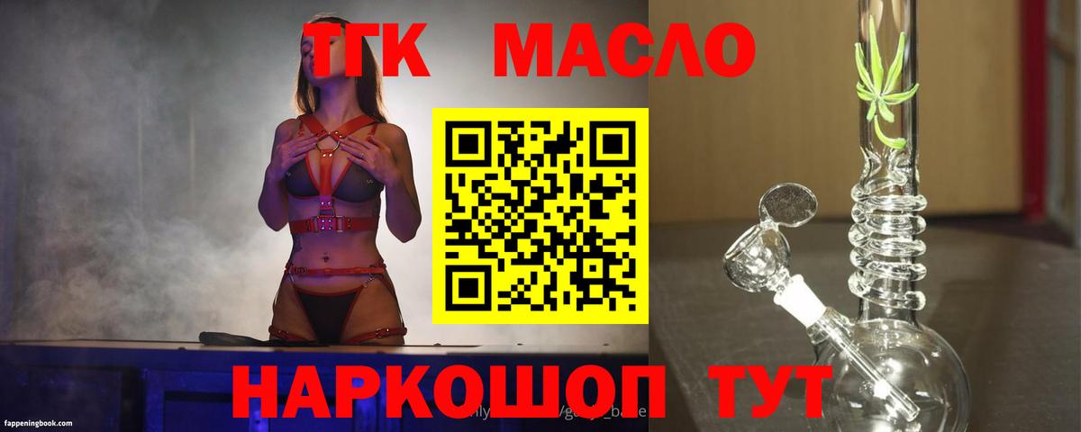 Дистиллят ТГК вейп с тгк  Вход с VPN  Дистиллят ТГК жижа  Татарск 